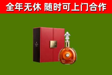 金州区回收路易十三