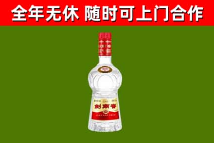 金州区烟酒回收剑南春水晶剑2.jpg