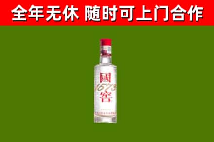 金州区烟酒回收1573酒.jpg