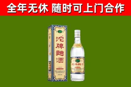 金州区烟酒回收80沱牌曲酒2.jpg