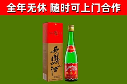 金州区烟酒回收西凤酒绿瓶.jpg